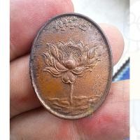 ราคา เหรียญพุทโธบัวบาน หลวงพ่อสังวาลย์ เขมโก วัดทุ่งสามัคคีธรรม เกี่ยวเนื่อง หลวงตามหาบัว และ หลวงพ่อยงยุทธ วัดเขาไม้แดง (23229469469)