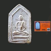 ราคา หลวงปู่เผือก วัดกิ่งแก้ว พระผงห้าเหลี่ยมรูปเหมือน เณรแก้ว รุ่นสร้างเจดีย ปี2496 พร้อมบัตรรับรองพระแท้ ทันหลวงปู่ครับ (24639672750)