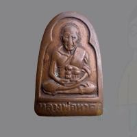 ราคา หลวงปู่ทวด เหรียญซุ้มกอ พ ศ 2506 เนื้อทองแดง วัดช้างให้ จ ปัตตานี มาตราฐาน ทัน พระอาจารย์ทิม ปลุกเสก (27964608116)