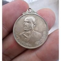 ราคา หลวงพ่อมุ่ย วัดดอนไร่ เหรียญฟ้าผ่า ปี 2516 เนื้ออัลปาก้า สามชุก สุพรรณบุรี ประสบการณ์ ฟ้าผ่าไม่เป็นอะไร (41763613844)