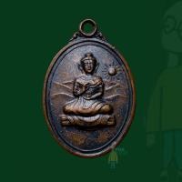 ราคา อ ชุม ไชยคีรี พระอาจารย์นำ พระอาจารย์ปาล สายเขาอ้อ เหรียญพระคันธารราษฎร์ วัดเขาปฐวี ปี ๒๕๑๖ สุดยอดเหนียวคงกระพันชาตรี (28428983907)