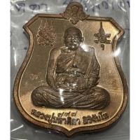 ราคา เหรียญหลวงปู่ศิลา รุ่น ศิลาทองพันล้าน เนื้อทองแดง รับประกันแท้ซิลเดิม ปี พ ศ 2564 เลขโค๊ด 797 (28230541174)