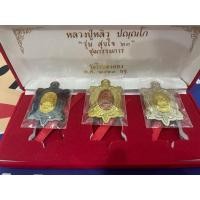 ราคา เหรียญพญาเต่าเรือน หลวงปู่หลิว วัดไร่แตงทอง รุ่นสุขใจ 63 ชุดกรรมการ พิมพ์ใหญ่ ปี 2563 เลข 417 (29533992736)