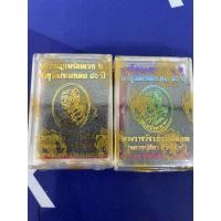 ราคา เหรียญหลวงปู่ศิลา สิริจันโท รุ่นเหนือดวง 2 เนื้อทองแดง ทองฝาบาตร ซีนเดิม รับประกันพระแท้ 100 (42863665510)