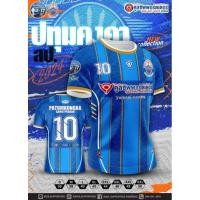 ราคา เสื้อพิมพ์ ลาย โรงเรียน ปทุมคงคา รายการ Koolsupporters 2024 (22464850323)