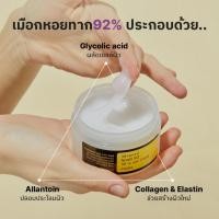 ราคา COSRX Snail 92 All in One Cream ครีมหอยทาก สกินแคร์ขั้นสูง ครีมทาหน้า ชุ่มชื้นล้ำลึก ลดริ้วรอยผิวขาวใส ผิวแห้ง หน้ามัน (41976168695)