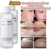 ราคา ของแท้ Anua Heartleaf 77 Soothing Toner โทนเนอร์พี่จุน ลดสิวผด ผิวแสบแดง ปรับสมดุลผิว ช่วยลดการอักเสบ รอยดำ 250ML (50200844320)