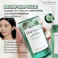 ราคา จำกัดการซื้อ โปรพิเศษSKIN1004 Madagascar Centella Tea Trica Relief Ampoule 100 ml สูตรผิวเป็นสิวง่าย ทุกสภาพผิว (45800828270)