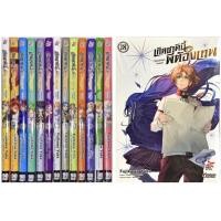 ราคา เกิดชาตินี้พี่ต้องเทพ MG เล่ม 1 21 แพ็คชุด ล่าสุด Mushoku Tensei (25231028337)