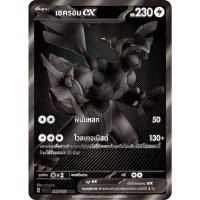ราคา เซครอมex BWR 348 172 SV11s T Pokemon Card Rare หายาก (42412309993)