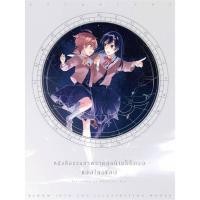 ราคา Artbook หนังสือรวมภาพสุดท้ายก็คือเธอ แอสโตรแลบ Yagate Kimi Ni Naru Gashu Astrolabe (29450387669)