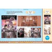ราคา คณะประพันธกรจรจัด BEAST LN Special Set และ Premium Set Bungou Stray Dogs Beast เล่มเดียวจบ (28774062530)