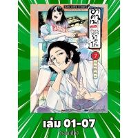 ราคา อาคาเนะ พลิกตำนานวงการราคุโกะ เล่ม 1 12 แพ็คชุด ล่าสุด (26361344733)