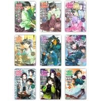 ราคา LN นิยาย สืบคดีปริศนา หมอยาตำรับโคมแดง เล่ม 1 9 จบ แพ็คชุด Kusuriya no Hitorigoto (24265055850)