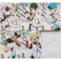ราคา นักวิทย์จอมเพี้ยน เล่ม 1 5 จบ แพ็คชุด (23220025841)
