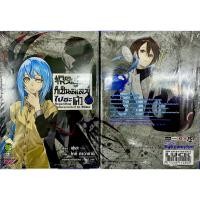 ราคา เกิดใหม่ทั้งทีก็เป็นสไลม์ไปซะแล้วปกพิเศษ เล่ม 20 ปกพิเศษ (23138379737)