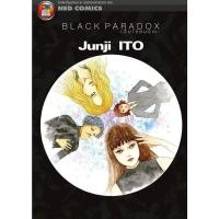 ราคา BLACK PARADOX เว็บไซต์มรณะ เล่มเดียวจบ จุนจิ อิโตะ (21581929983)