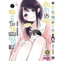 ราคา คุณคุโบะไม่ยอมให้ผมเป็นตัวประกอบ เล่ม 1 8 โปสการ์ด Animate bonus (21104847406)
