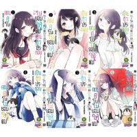 ราคา คุณคุโบะไม่ยอมให้ผมเป็นตัวประกอบ เล่ม 1 6 แพ็คชุด (20762088042)