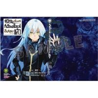 ราคา เกิดใหม่ทั้งทีก็เป็นสไลม์ไปซะแล้ว เล่ม 19 ปกพิเศษ Animate (20662385261)