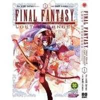 ราคา Final Fantasy Lost Stranger เล่ม 1 7 แยกเล่ม (19542199293)