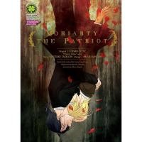 ราคา Moriarty The Patriot เล่ม 14 ปกพิเศษ Animate (19118214814)