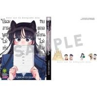 ราคา โฉมงามพูดไม่เก่งกับผองเพื่อนไม่เต็มเต็ง 12 ปกพิเศษ Animate (16272464682)