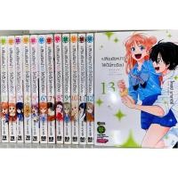 ราคา เปลี่ยนยัยหน้าจืดให้เป็นสาวป๊อป เล่ม 1 13 จบ แพ็คชุด (23863882650)