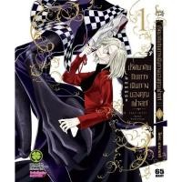 ราคา ปริศนาลับกับการเดินทางของคุณเฟาสท์ เล่ม 1 5 จบ แยกเล่ม (22350439425)