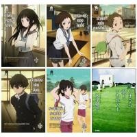 ราคา ปริศนาความทรงจำ Hyouka เล่ม 1 5 นิยาย (22128588332)