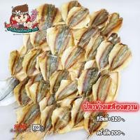 ราคา ปลาข้างเหลืองหวาน เนื้อนุ่ม ไม่แข็ง สดใหม่ จากทะเลปากน้ำปราณ (22342735304)