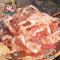 ราคา ปลาริวกิวเส้นงา เนื้อนุ่ม ไม่แข็ง หวานพอดีทาน (17194655043)