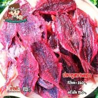 ราคา ปลาทูหวานแดง หวานน้อยกำลังทาน เนื้อไม่แข็ง สะอาด สดใหม่ ของฝากจากปากน้ำปราณ (20279831665)