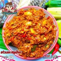ราคา น้ำพริกแจ่วบองสมุนไพร แซ่บนัว หอมสมุนไพรครบเครื่อง (18579847738)