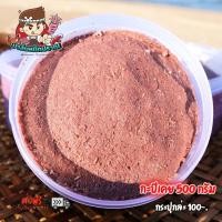 ราคา กะปิอย่างดี ทำจากเคยแท้ 100 (20288812349)