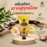 ราคา ยาครีมสมุนไพร ชยลาภ 50 กรัม ครีมไพลลดปวด บวม อักเสบ คลายกล้ามเนื้อ แมลงกัดต่อย (28535114943)