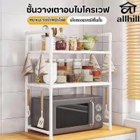 ราคา ชั้นวางในครัว ชั้นวางเตาอบไมโครเวฟ ประหยัดพื้นที่ 2ชั้นกั้น รับน้ำหนักได้ดี อเนกประสงค์ ความจุขนาดใหญ่ ชั้นวางของบนโต๊ะ (57700367319)