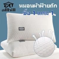 ราคา หมอนหนุน หมอนรองคอ นอนสบาย 1000gลดกรน แก้ปวดคอ หมอนเพื่อสุขภาพ กันไรฝุ่น ผ้าฝ้ายถักสัมผัสนุ่ม สามระดับความสูง (42024547859)