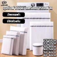 ราคา ถุงตาข่ายซักผ้า ถุงซักผ้า ถุงถนอมผ้า ตาข่ายซักผ้า ซักชุดชั้นใน ถนอมเสื้อผ้า คุณภาพดี ทนทาน ให้ทรงสวยไม่ผิดรูป (41225175647)