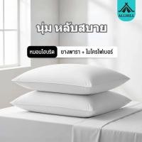 ราคา หมอนหนุนนุ่มสบาย หมอนสุขภาพ แก้ปวดคอ บ่า ไหล่ หมอนหนุนนุ่มสบาย นุ่มฟู แน่น ป้องกันไรฝุ่น หมอนหนุนไม่ยุบ (43662415950)