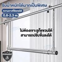 ราคา สแตนเลส 304 ราวแขวนผ้าเช็ดตัว ปรับระดับได้ ราวแขวนเสื้อผ้า ราวตากผ้า ไม่ต้องเจาะผนัง ราวแขวนผ้า ราวผ้าม่าน (29234736600)