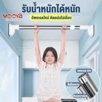 ราคา ราวยืดหดได้ ราวตากผ้า ราวตากผ้าติดผนัง ราวผ้าม่าน ราวตากผ้าสแตนเลส ราวม่านห้องน้ำ ไม่ต้องเจาะผนัง (25745228006)