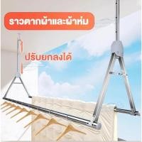 ราคา สแตนเลส304 ราวตากผ้าแบบแขวน ราวตากผ้าสแตนเลส ราวตากผ้าพับได้ ราวตากผ้ายืดหดได้ ปรับระดับ บนล่างซ้ายขวา (25945732509)