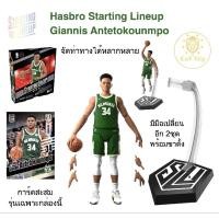 ราคา Hasbro Starting lineup Giannis (23911949819)