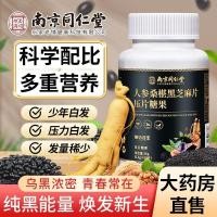 ราคา 08nanjing Tongrentang Ginseng Mulberry and Black Sesame C Nanjing Tongrentang โสม Mulberry Black Sesame Chips Hair Care Hair Care ผลิตภัณฑ์ผมสีดํา โสมงาดํา Mulberry Vitality 08 31 (29071153397)