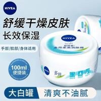 ราคา Nivea Cream Moisturizing Moisturizing Anti Drying ฤดูใบไม้ร่วงฤดูหนาวทั้งร่างกายใช้ Soft Moisturizing Cream 100ml AULQ (41764715621)