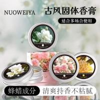 ราคา Nicor Antique Solid Balm Rose No Man Zone ผู้ชายผู้หญิงยาวนานกลิ่นหอมอ่อน Osmanthus น้ําหอม Balm DDAS (51400678769)