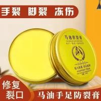 ราคา Horse Oil Crack Repair Cream Moisturizing Non Greasy Horse Ointment Foot Care ครีมทามือเท้า Anti Dry Cracking ครีม 349P (43070937573)