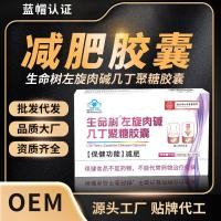 ราคา แคปซูลลดน้ําหนัก Blue Hood Tree of Life L Carnitine Diet Polysaccharide Capsules ผลิตภัณฑ์เพื่อสุขภาพพร้อมสต็อก VTEF (42620941341)