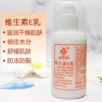 ราคา Pharmacy Ten Thousand Red Moisturizing Vitamin e Milk HYYT (41664715762)